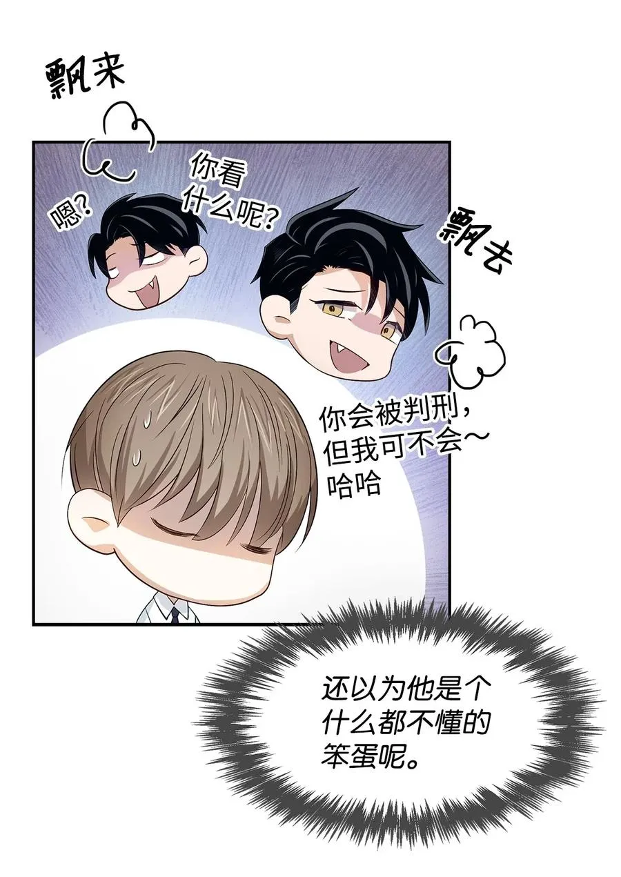 14 把衣服脱掉 第39页