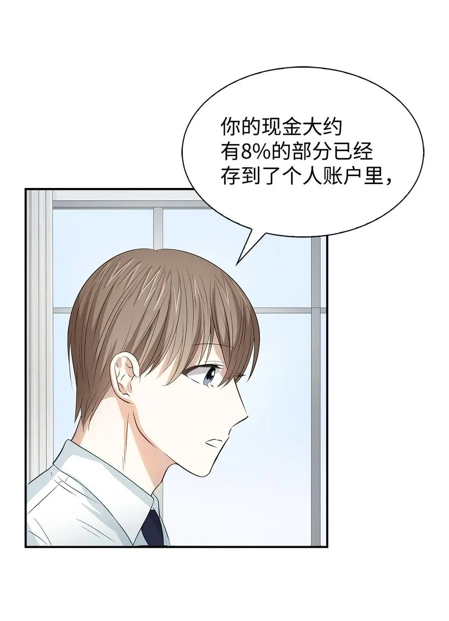 14 把衣服脱掉 第41页