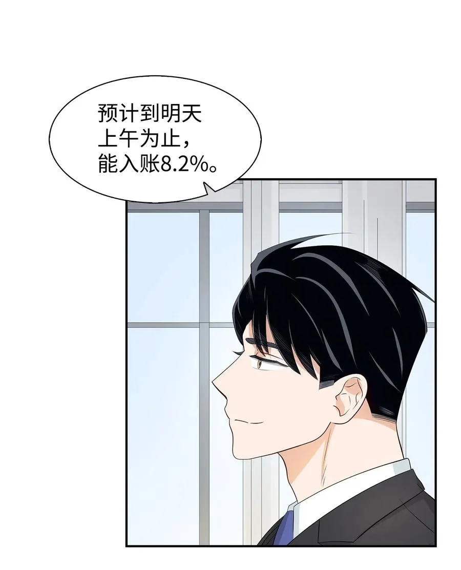 14 把衣服脱掉 第42页
