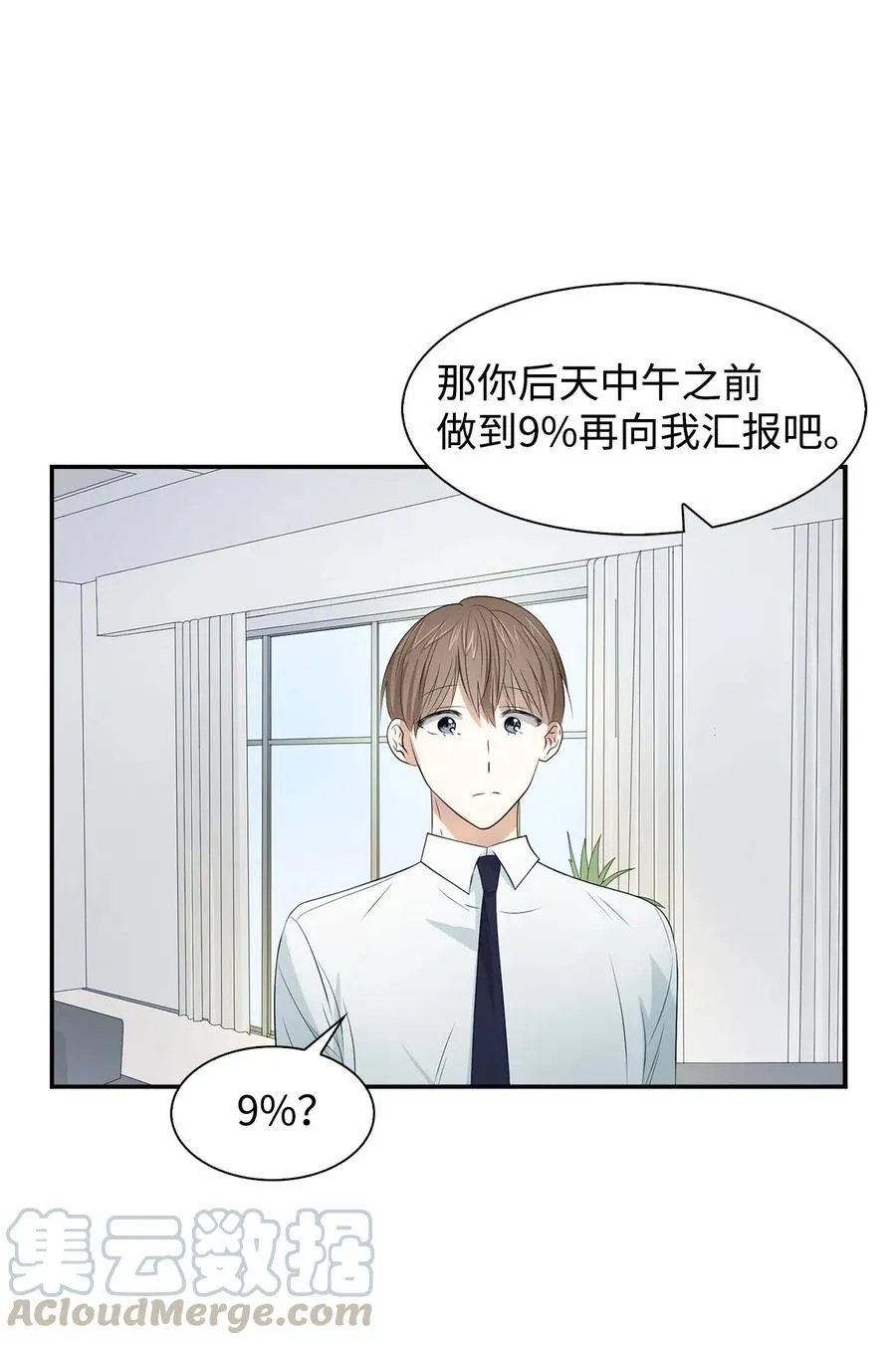14 把衣服脱掉 第43页