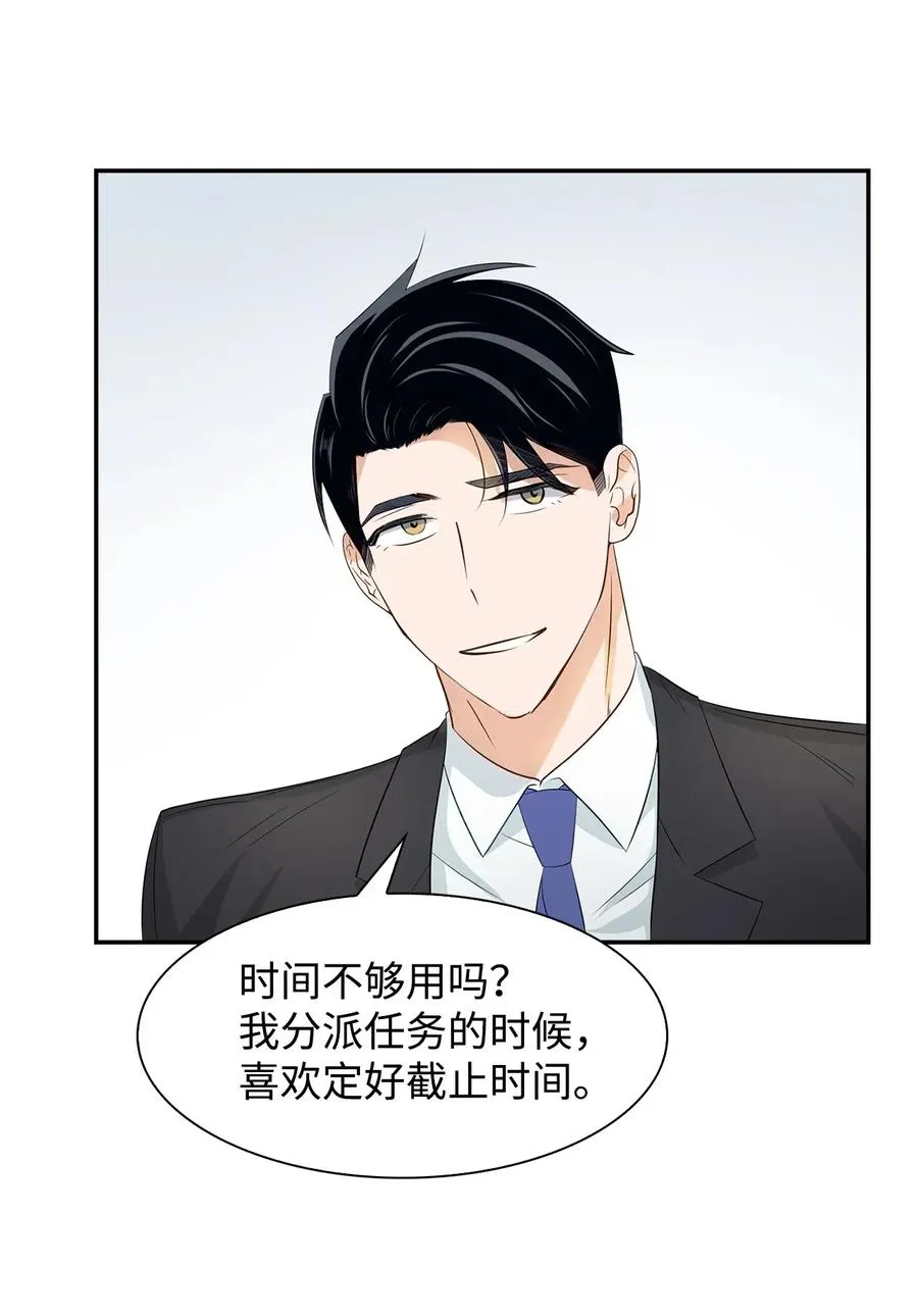 14 把衣服脱掉 第44页