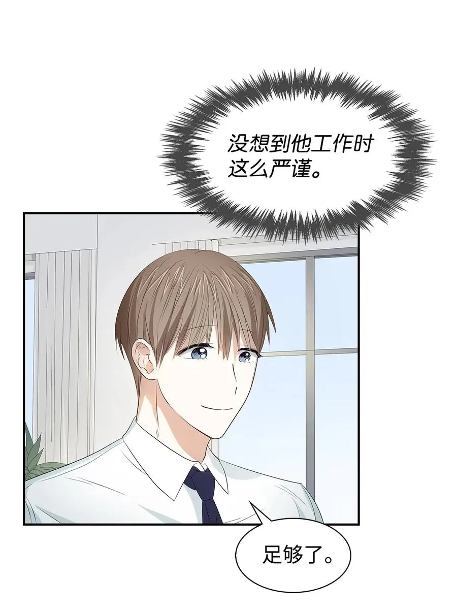 14 把衣服脱掉 第45页