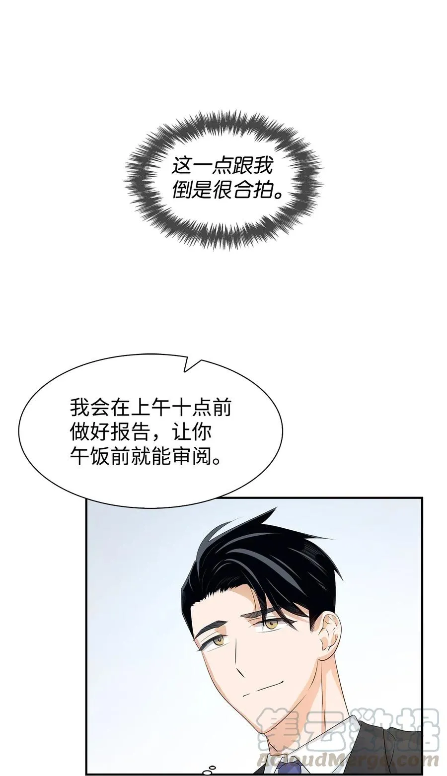 14 把衣服脱掉 第46页