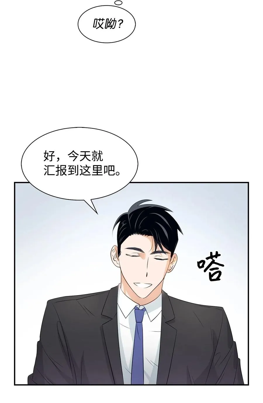 14 把衣服脱掉 第47页