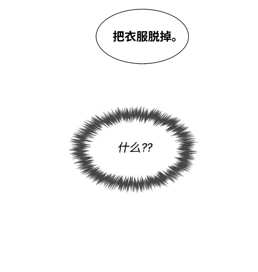 14 把衣服脱掉 第50页