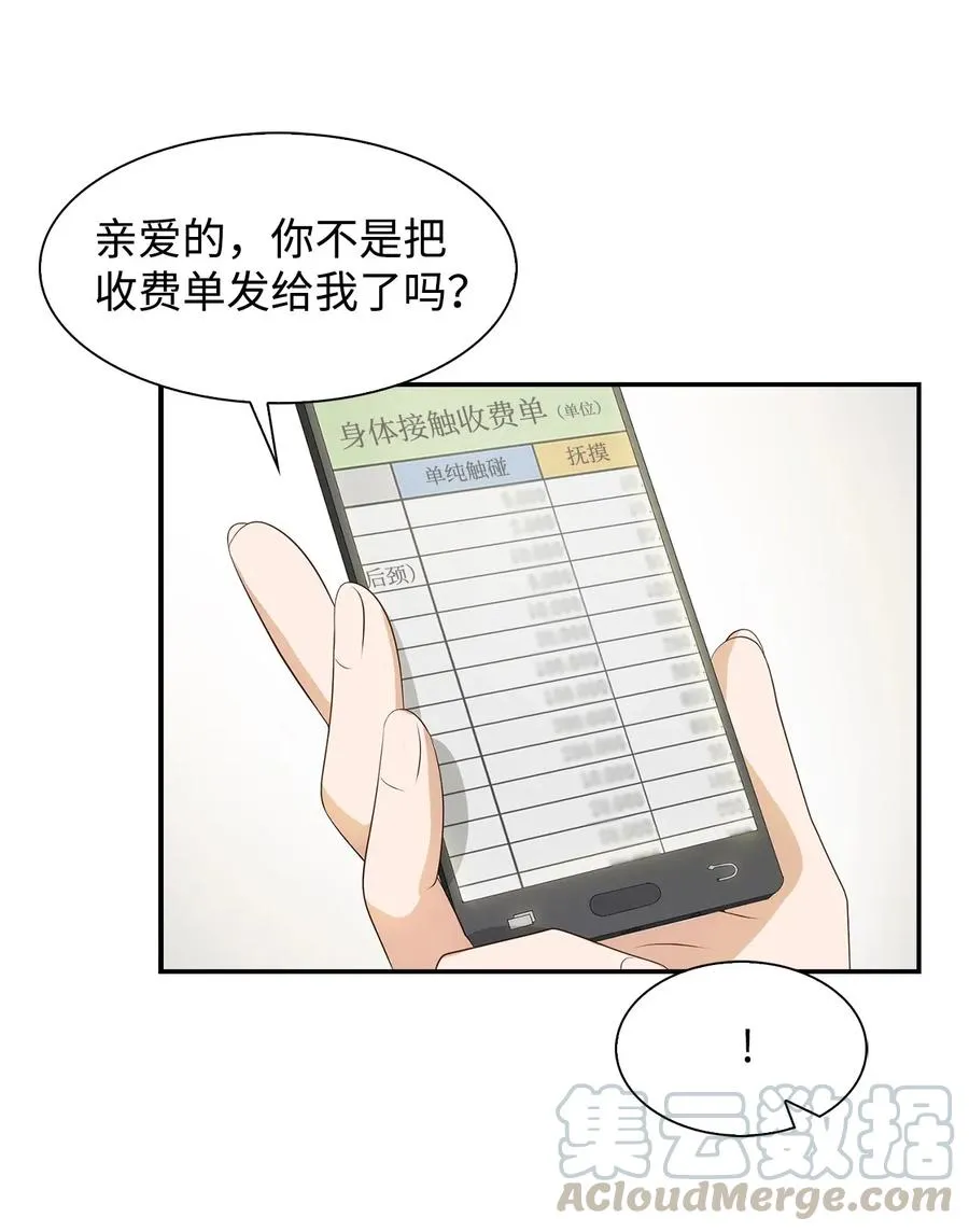 15 收费标准 第7页