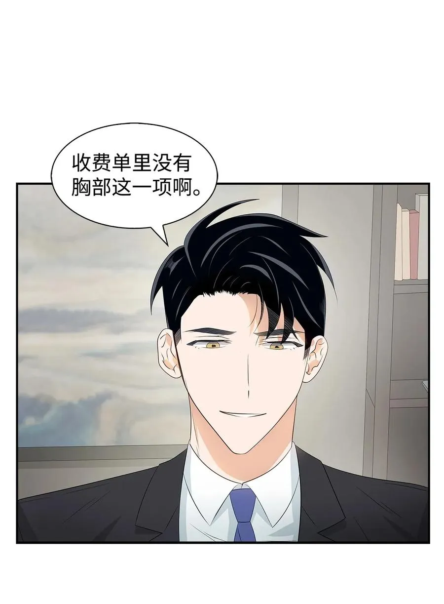 15 收费标准 第21页