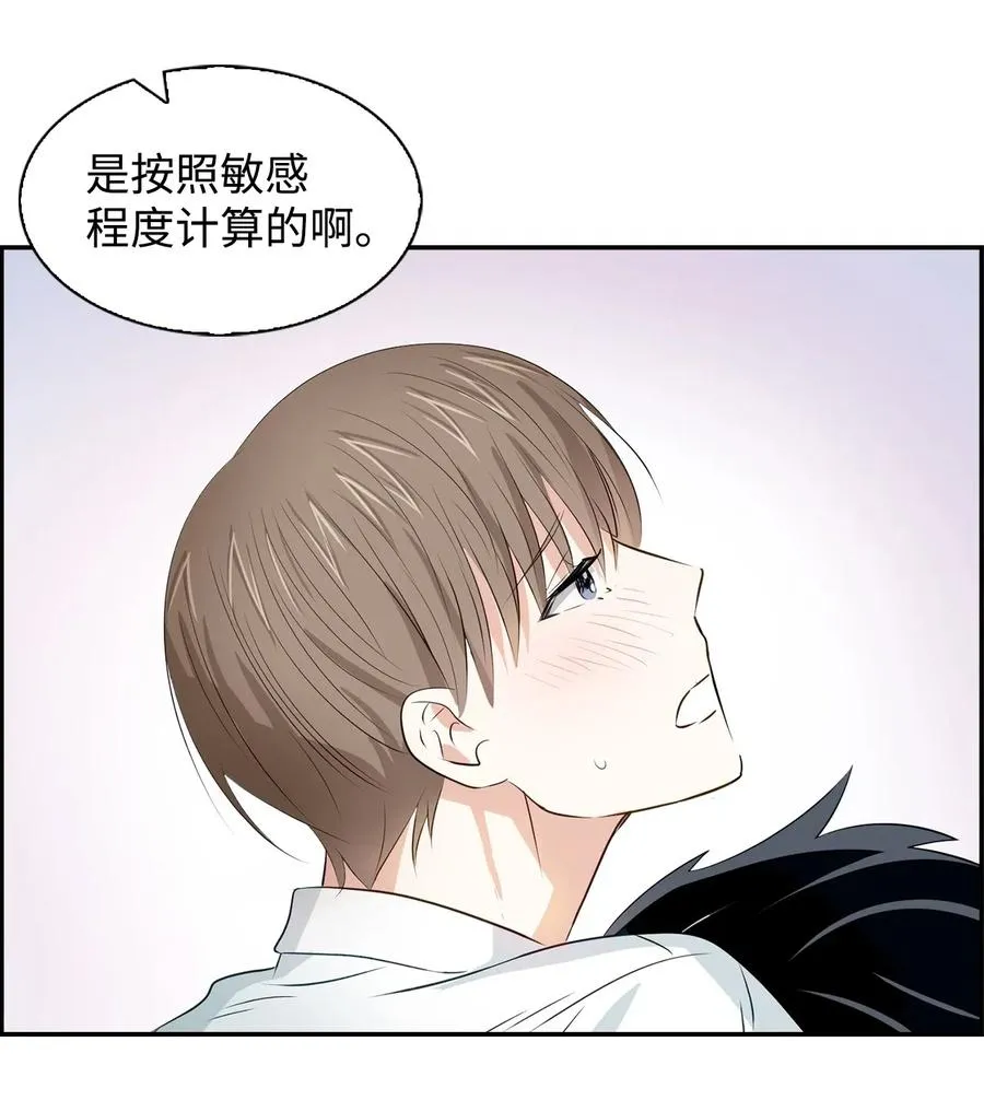 16 冲动 第2页