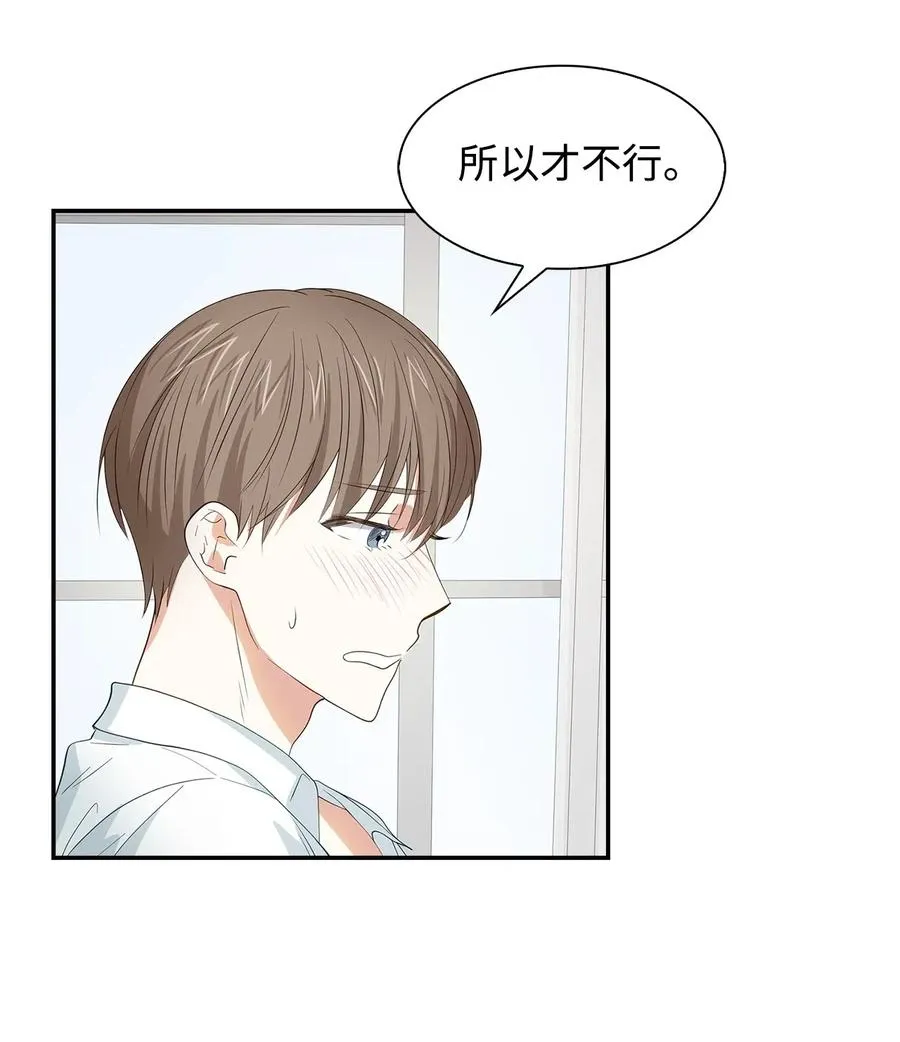 16 冲动 第14页