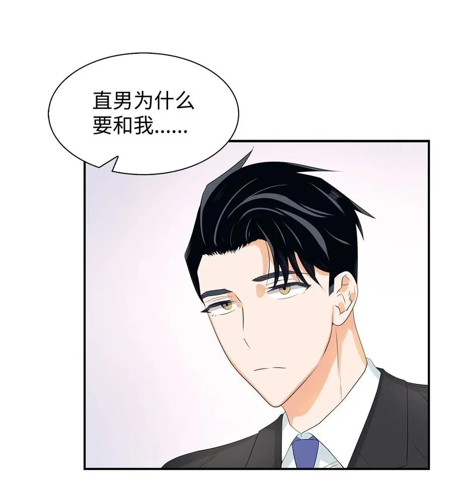 16 冲动 第15页