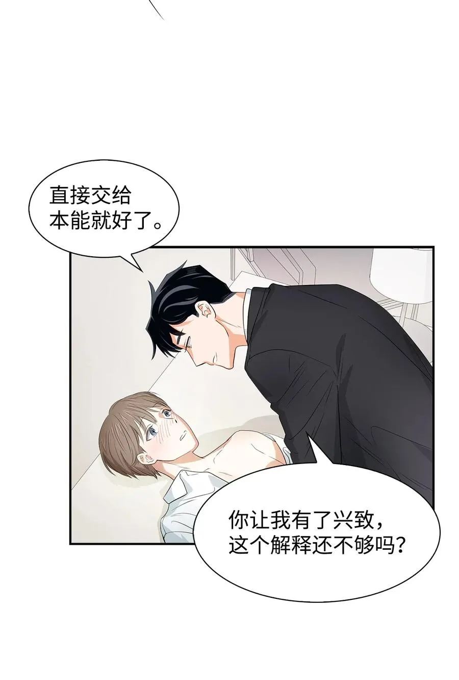 16 冲动 第17页
