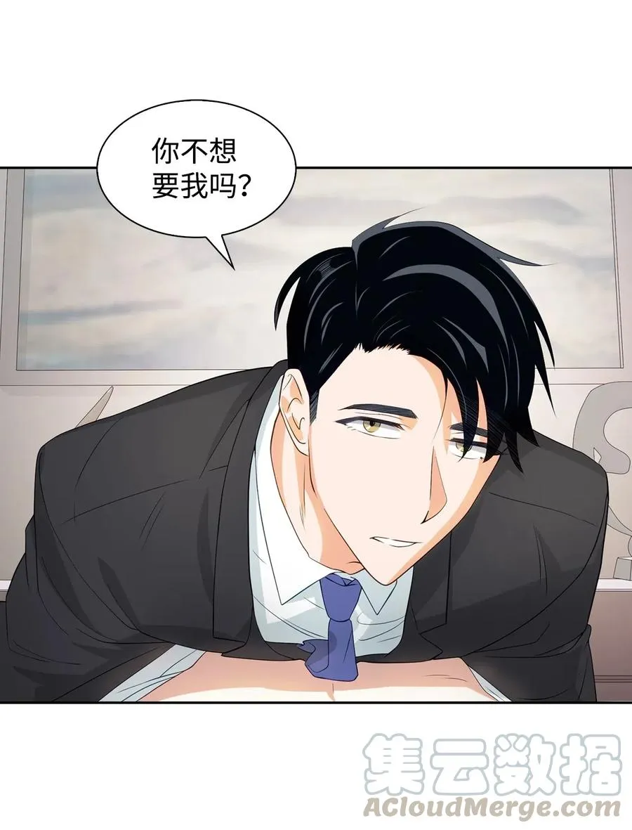 16 冲动 第19页