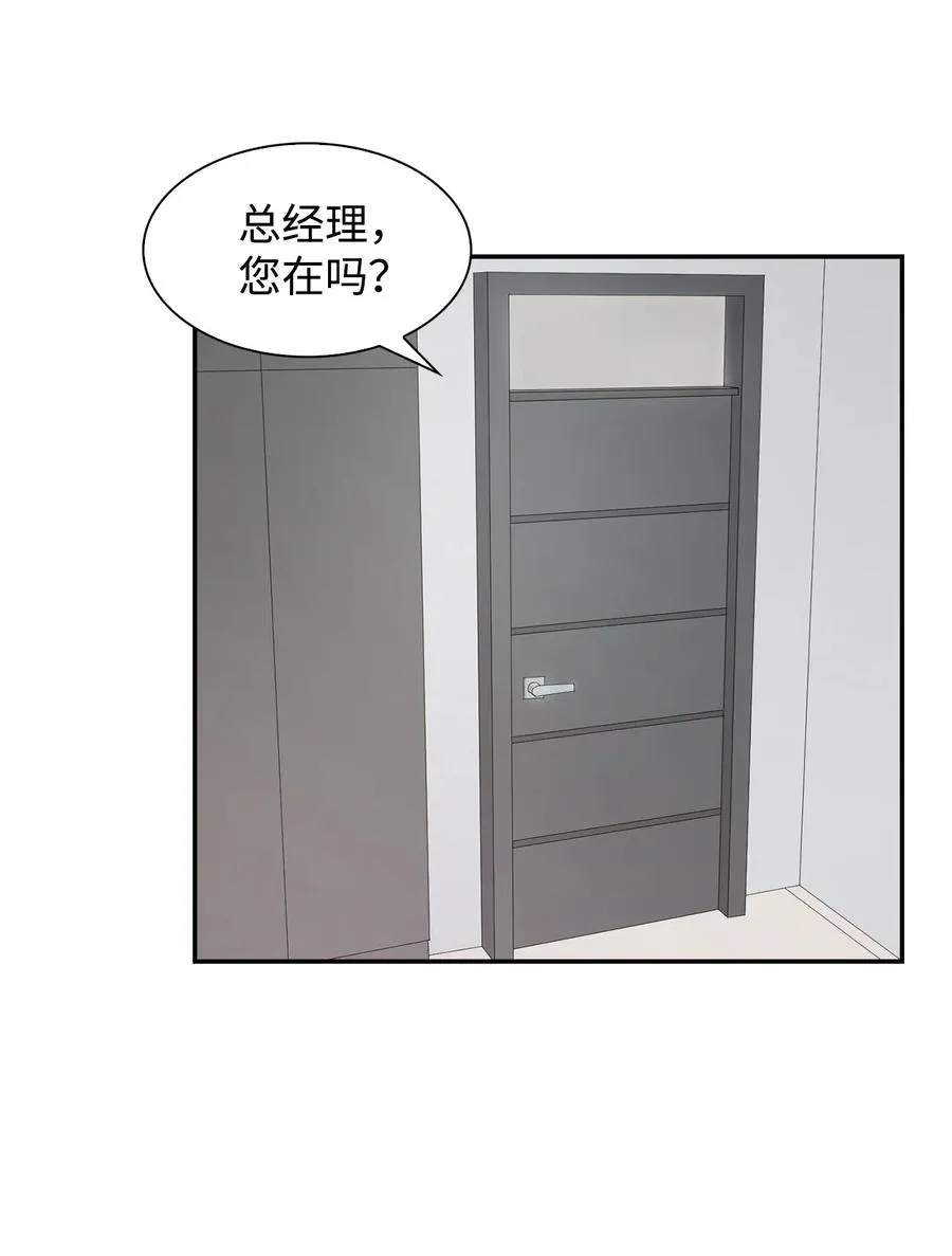 16 冲动 第23页