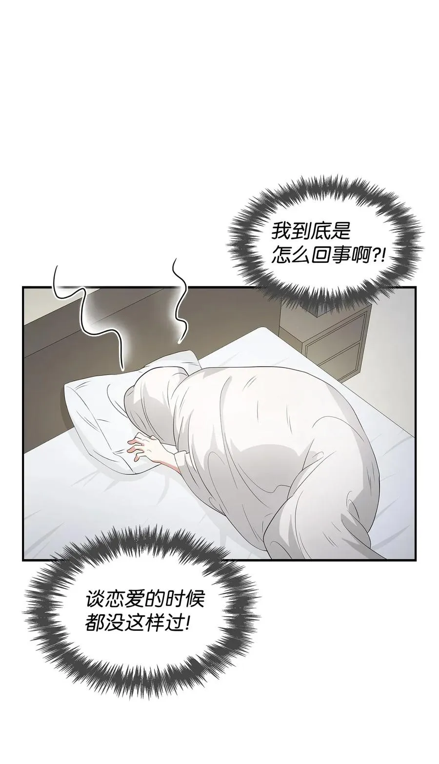 16 冲动 第26页
