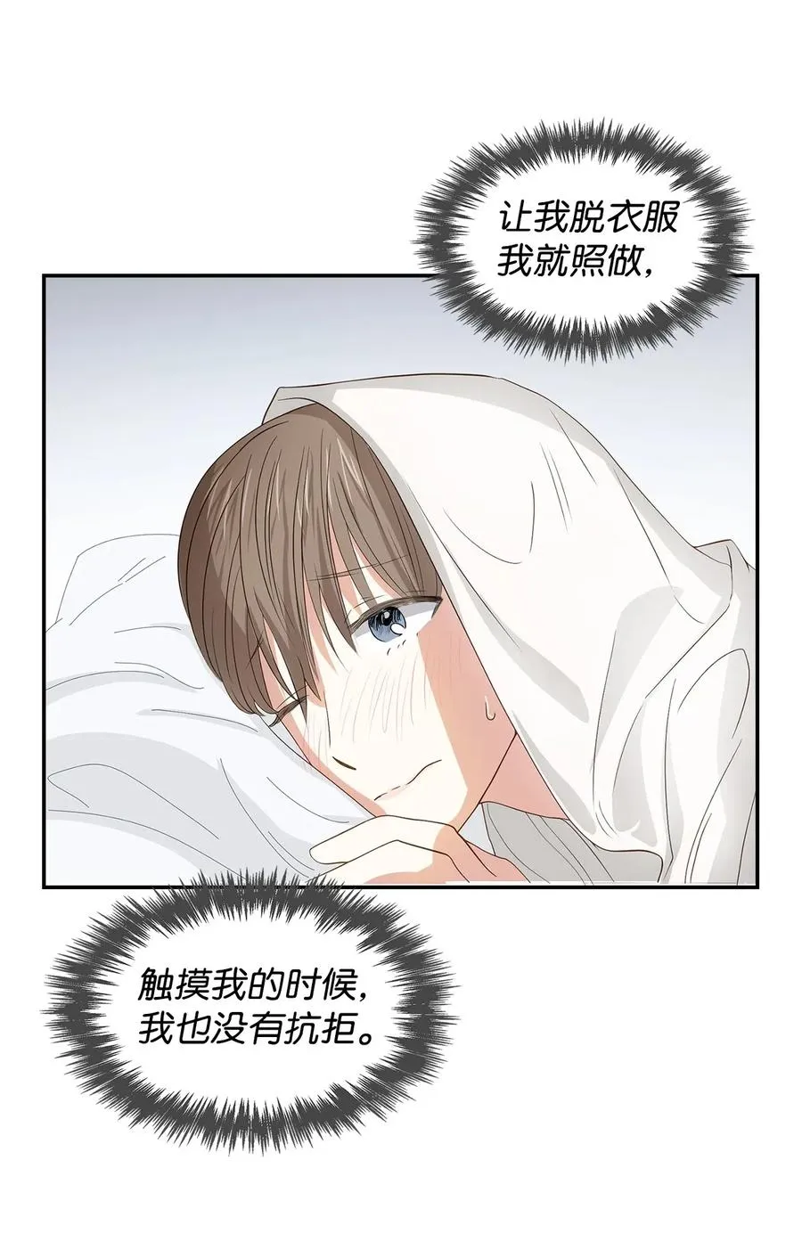 16 冲动 第27页