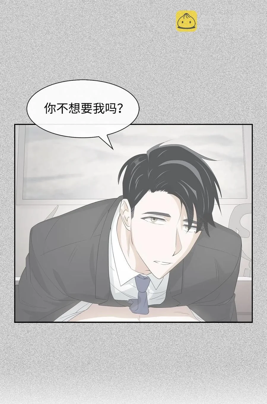 16 冲动 第29页