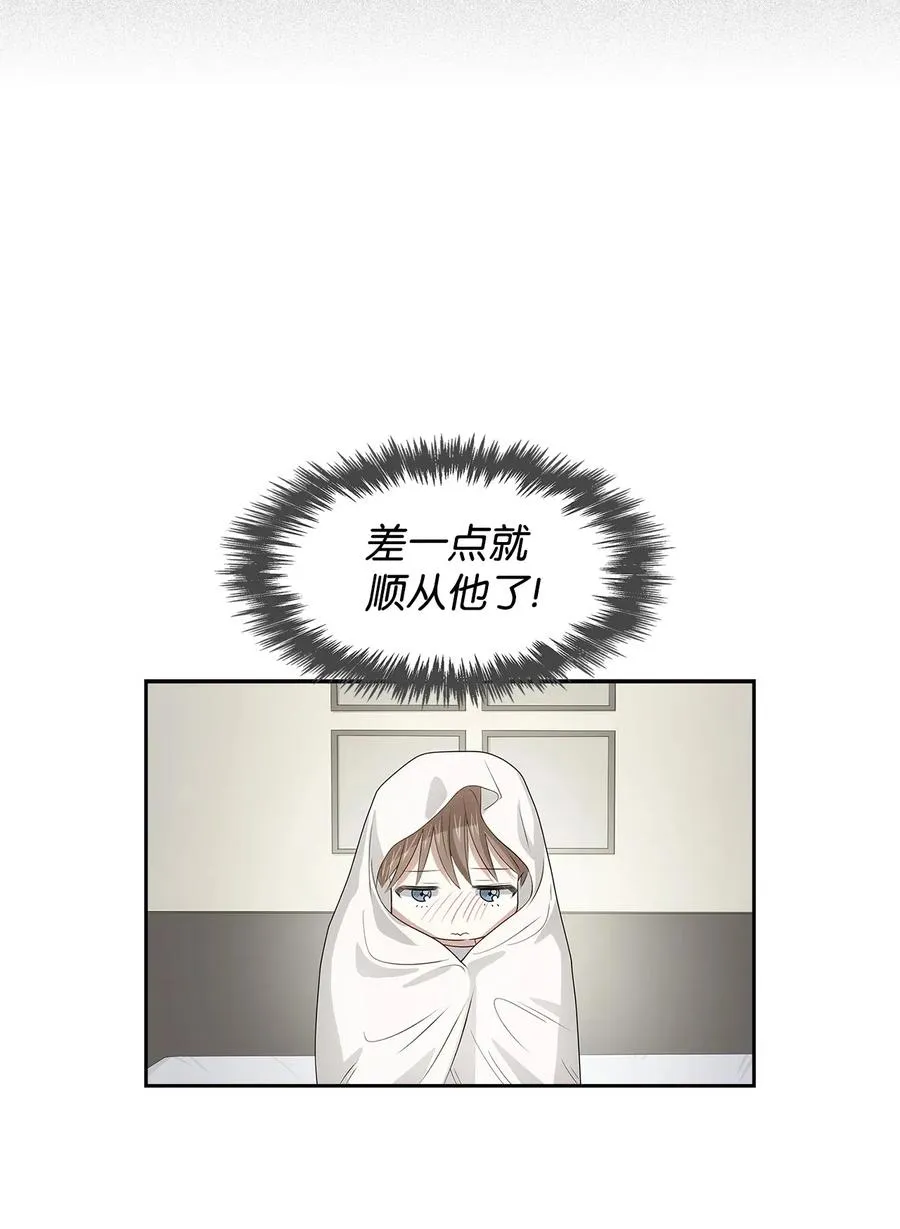 16 冲动 第30页