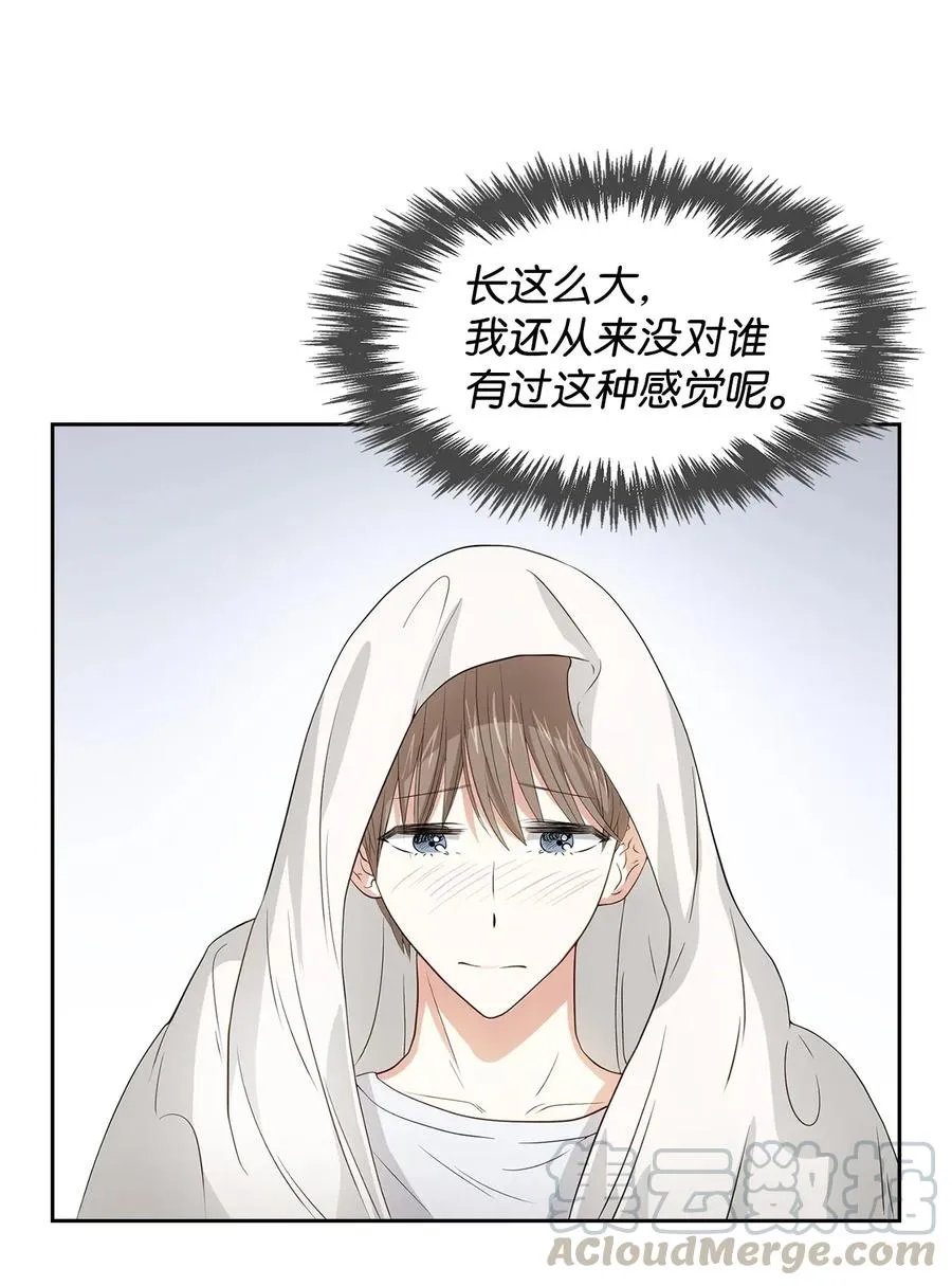 16 冲动 第31页