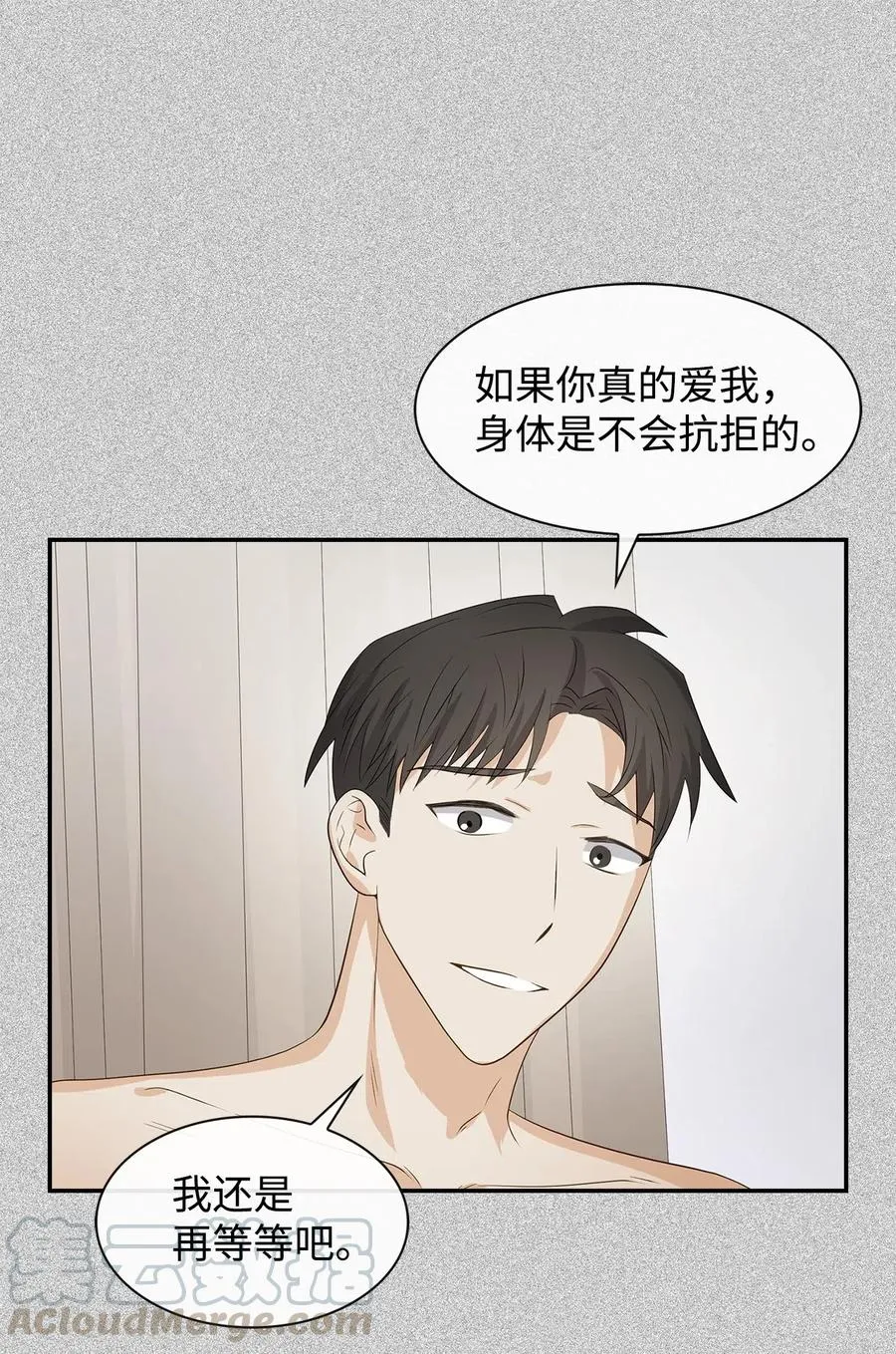 16 冲动 第37页