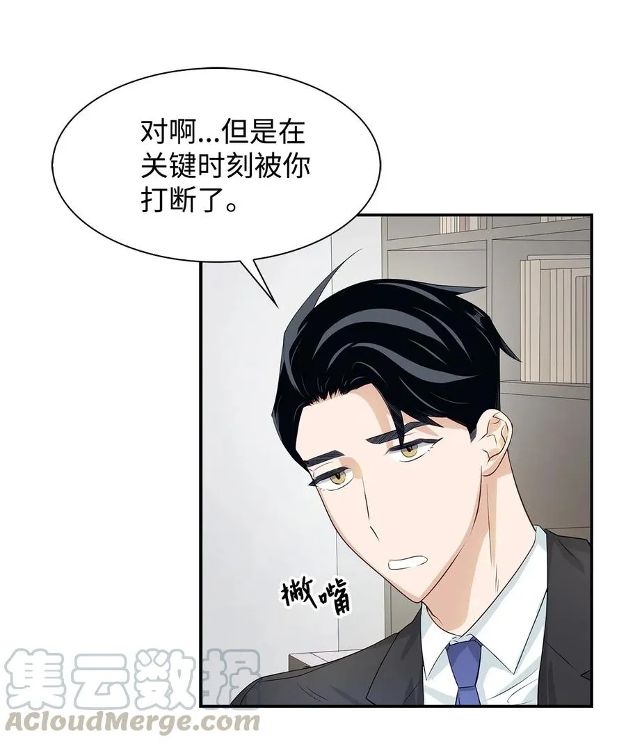 16 冲动 第43页