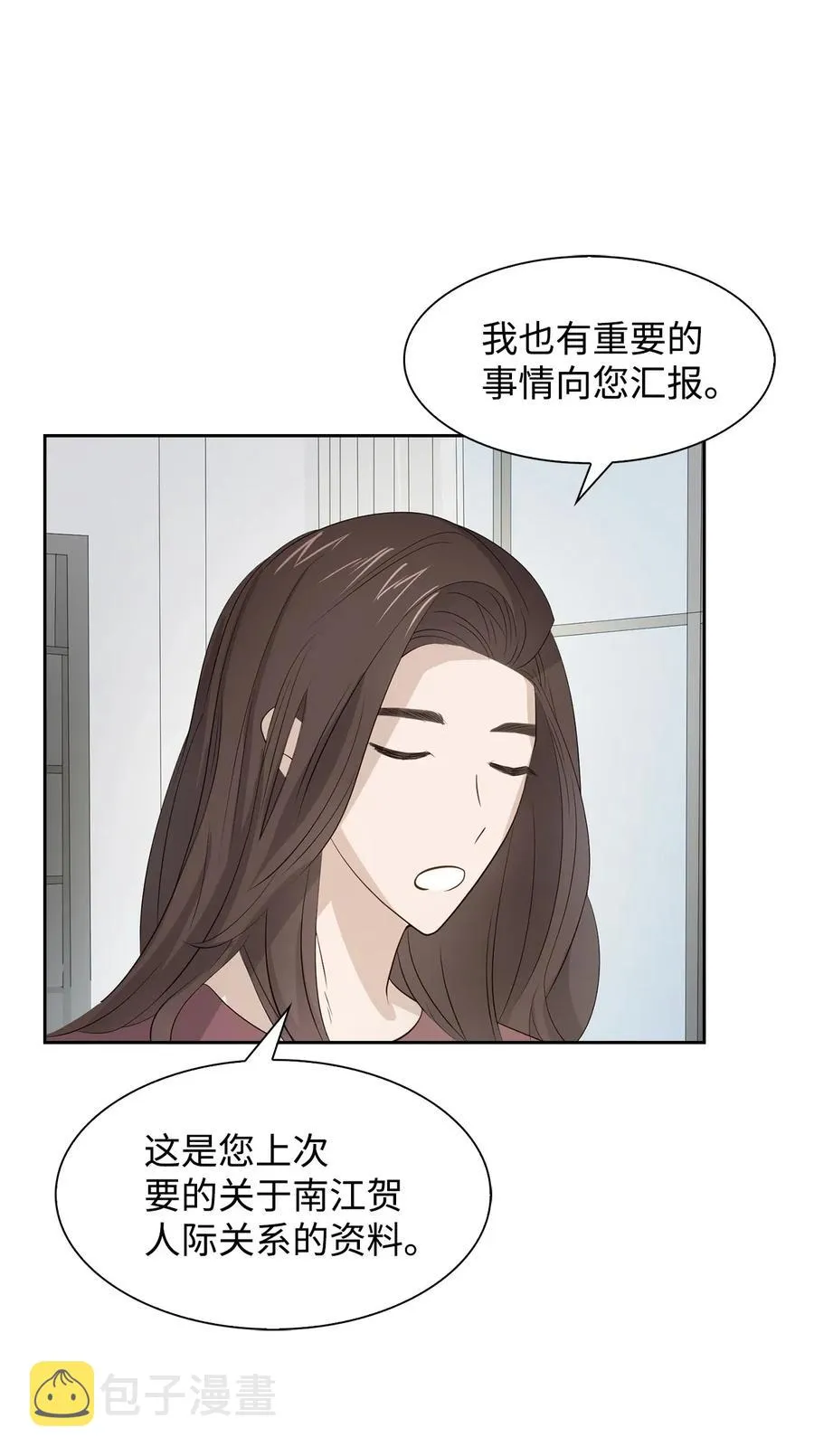 16 冲动 第44页