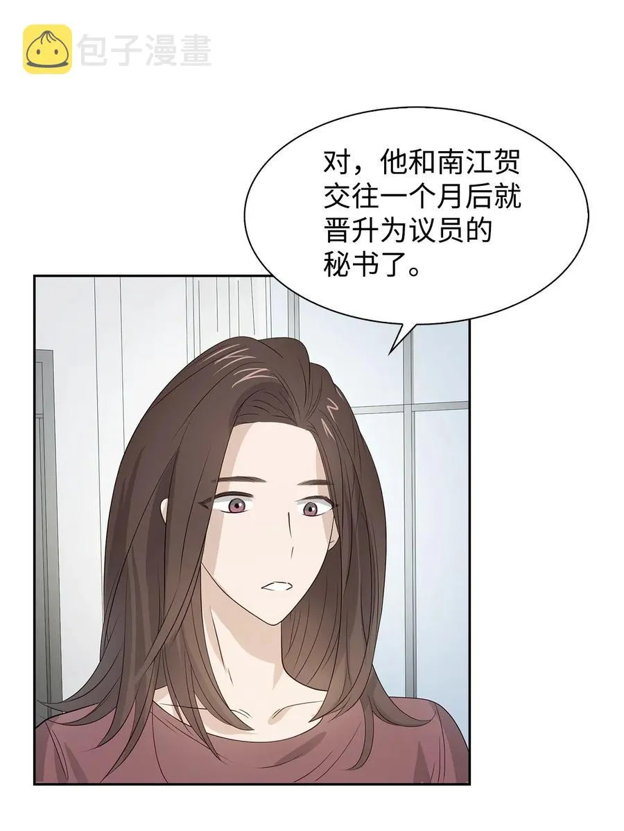 16 冲动 第47页