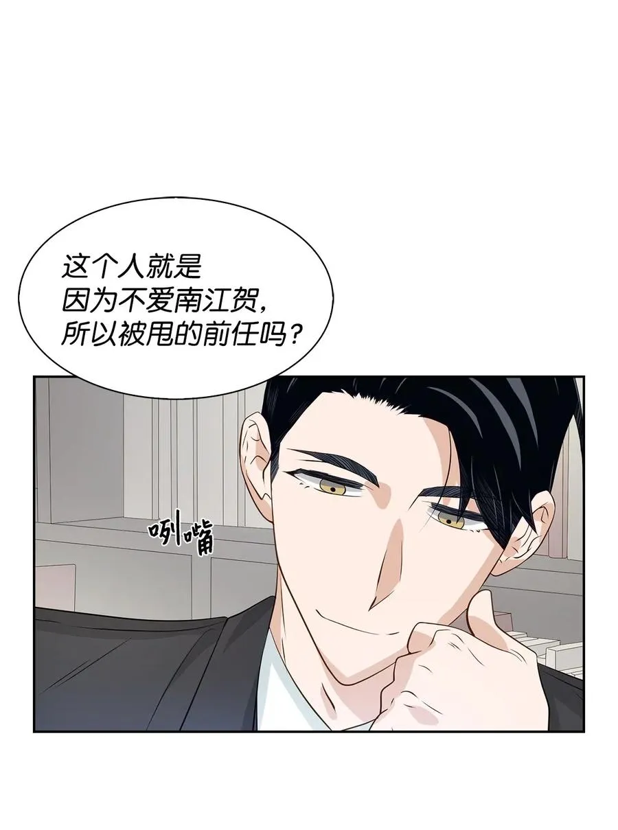 16 冲动 第48页