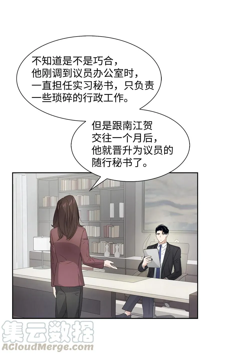 16 冲动 第49页