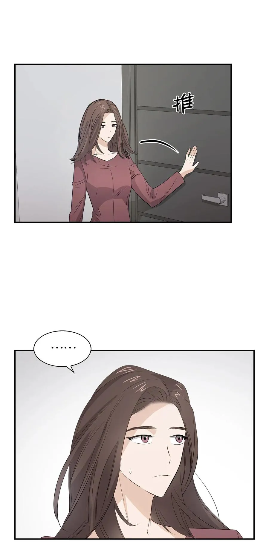 17 一场美梦 第2页