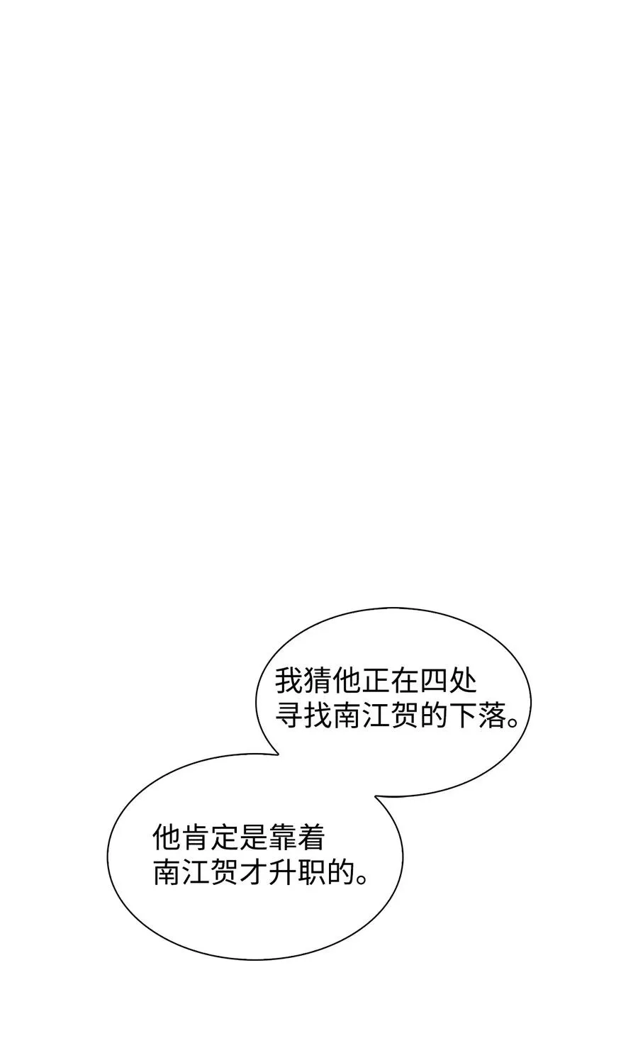 17 一场美梦 第3页