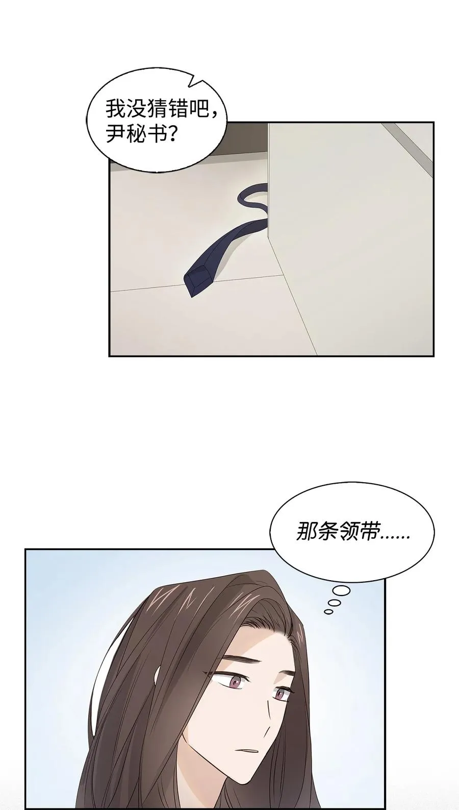 17 一场美梦 第5页