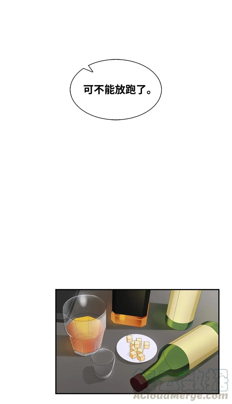 17 一场美梦 第13页
