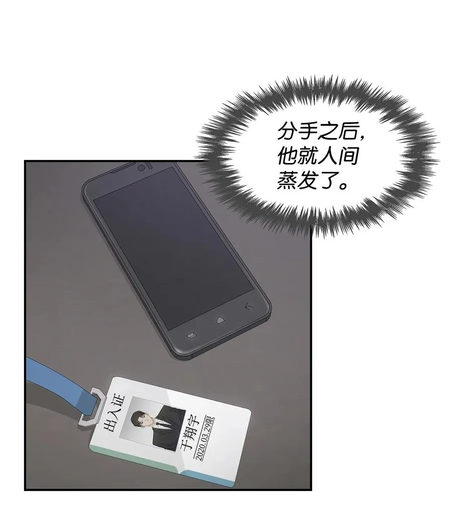 17 一场美梦 第15页