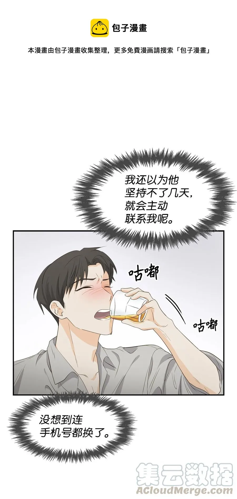 17 一场美梦 第16页