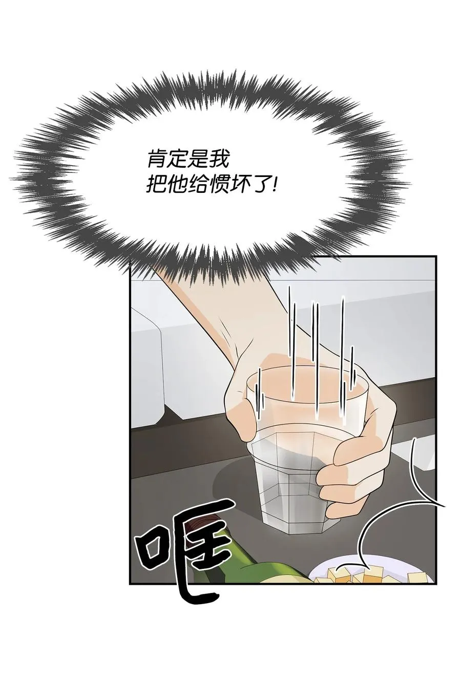 17 一场美梦 第17页