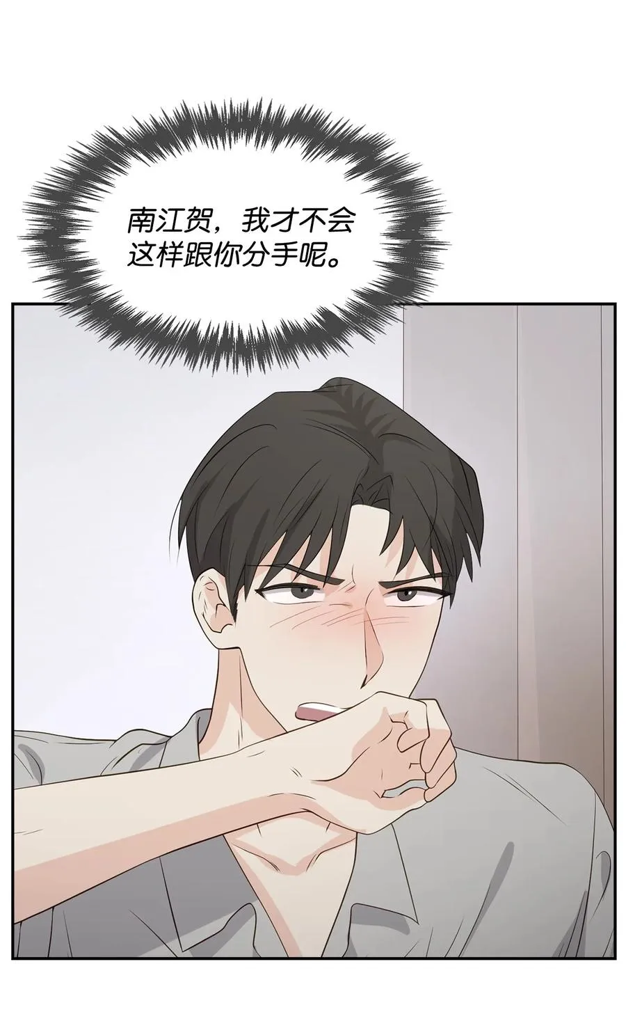 17 一场美梦 第18页