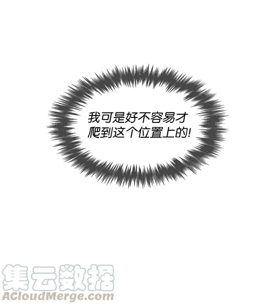 17 一场美梦 第19页