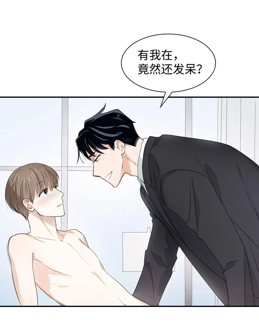 17 一场美梦 第23页