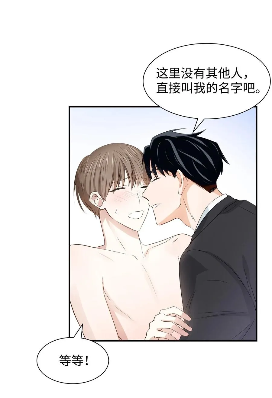 17 一场美梦 第26页