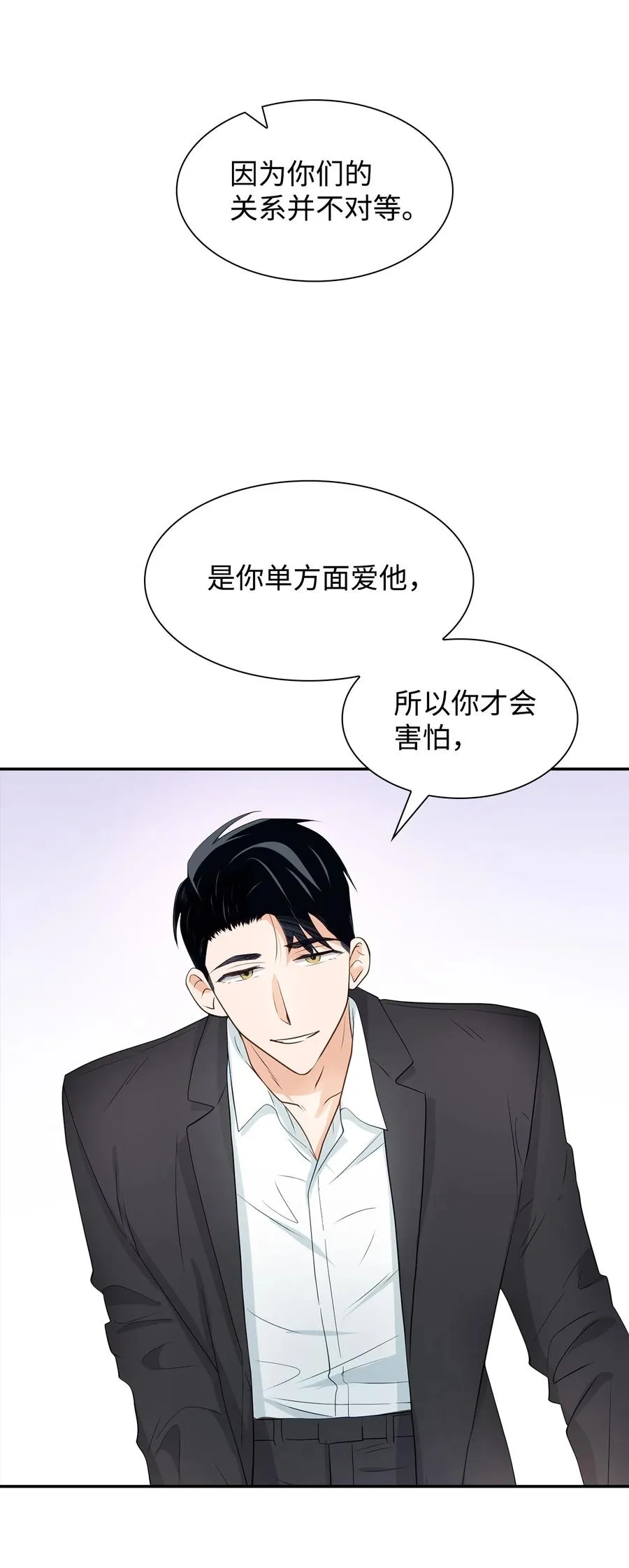 17 一场美梦 第39页