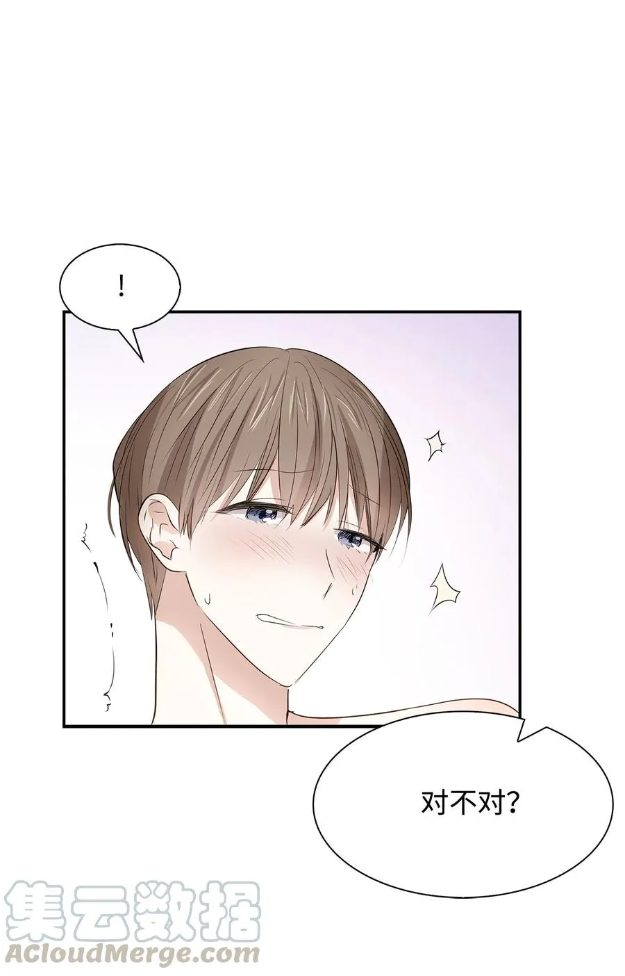 17 一场美梦 第40页