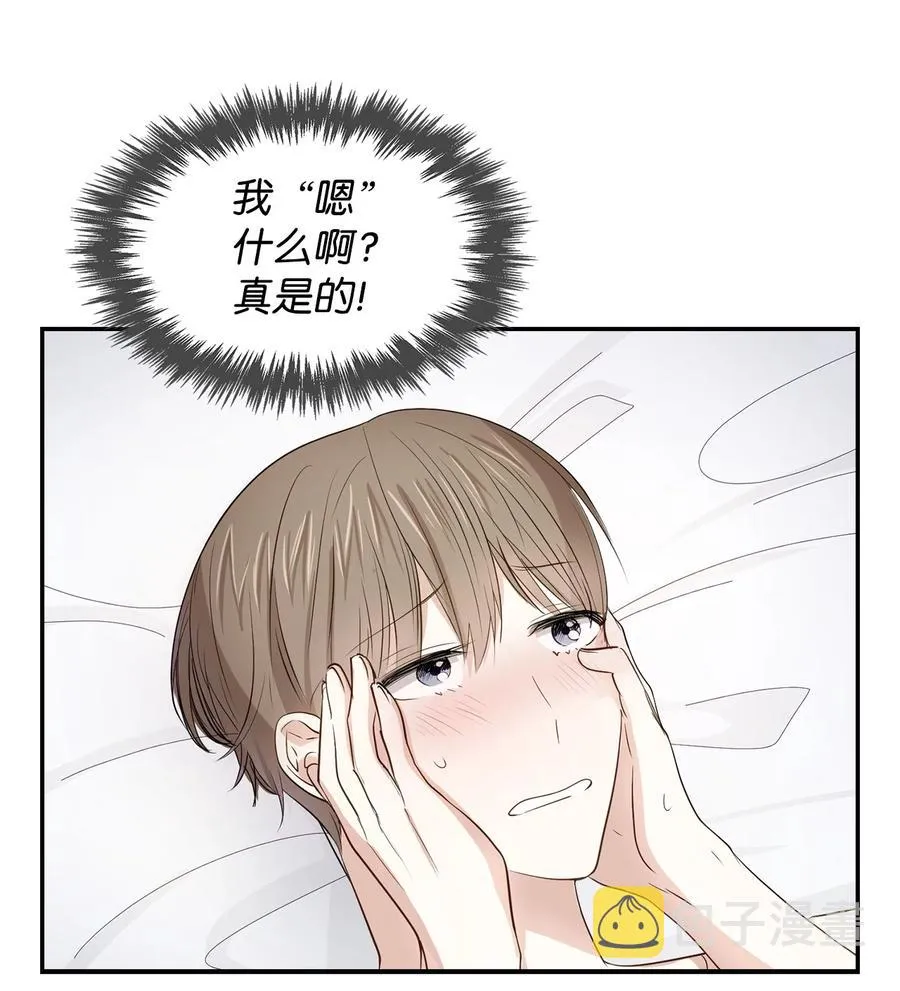 17 一场美梦 第47页
