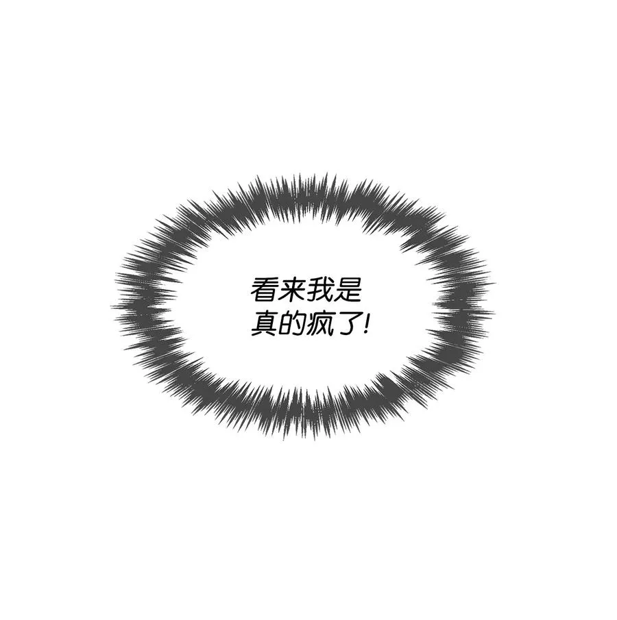 17 一场美梦 第48页