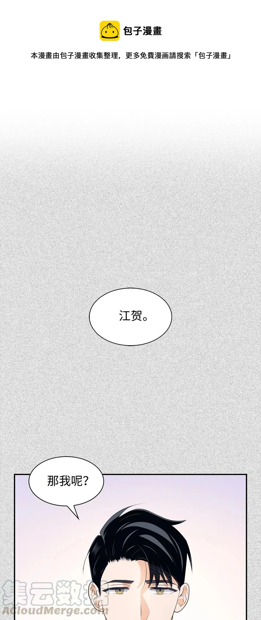 18 邀请聚餐 第1页