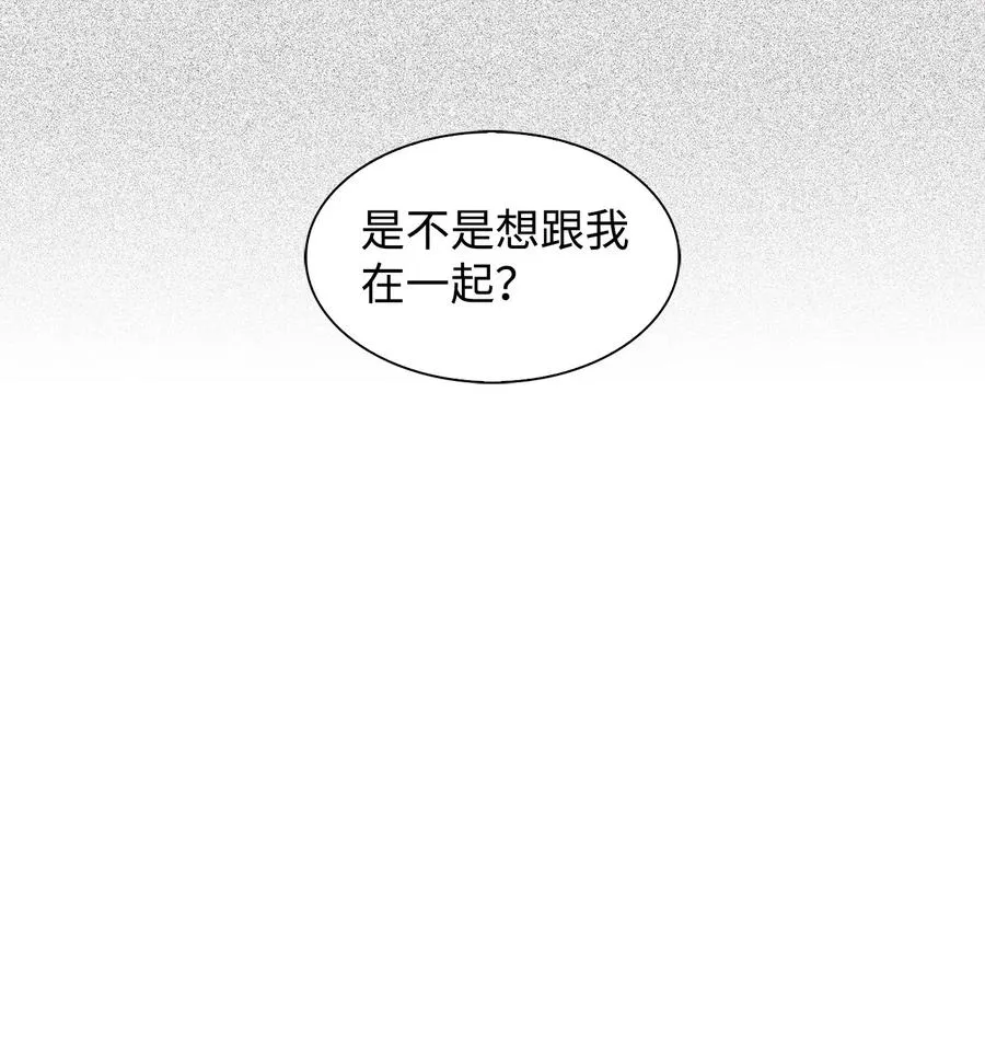 18 邀请聚餐 第3页
