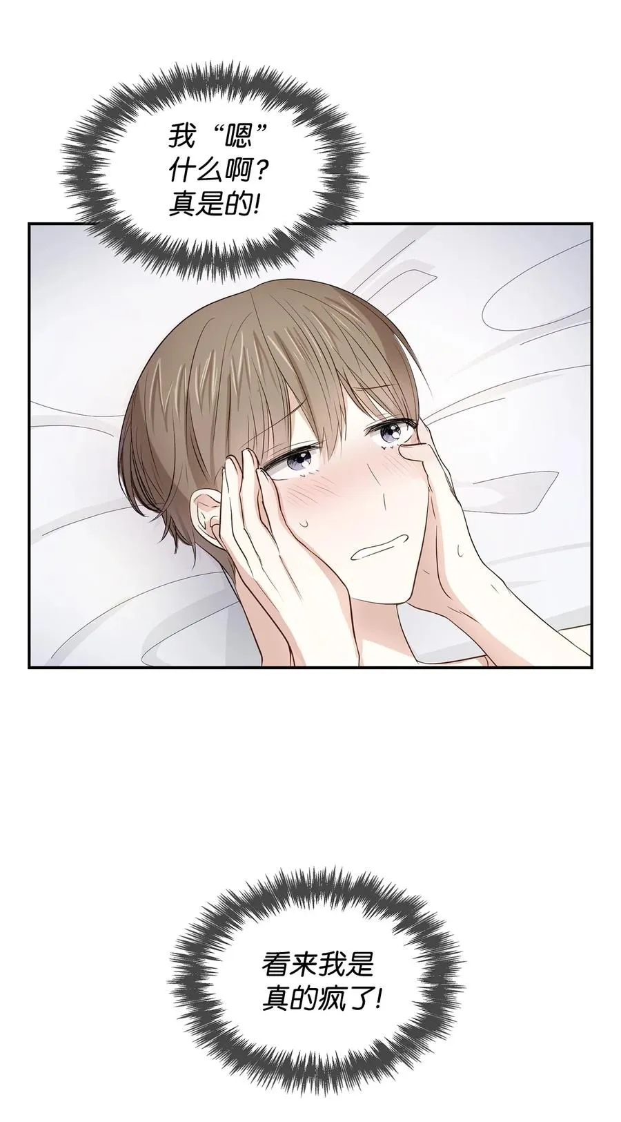 18 邀请聚餐 第8页