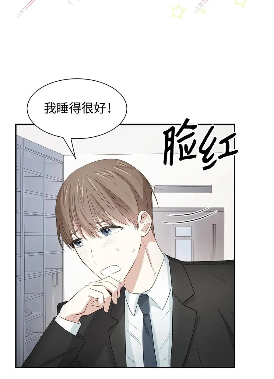 18 邀请聚餐 第17页