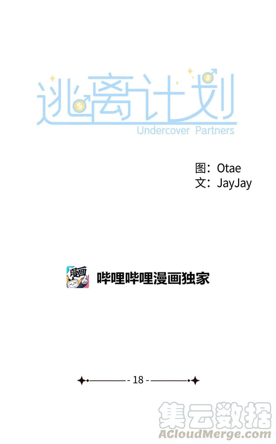 18 邀请聚餐 第22页