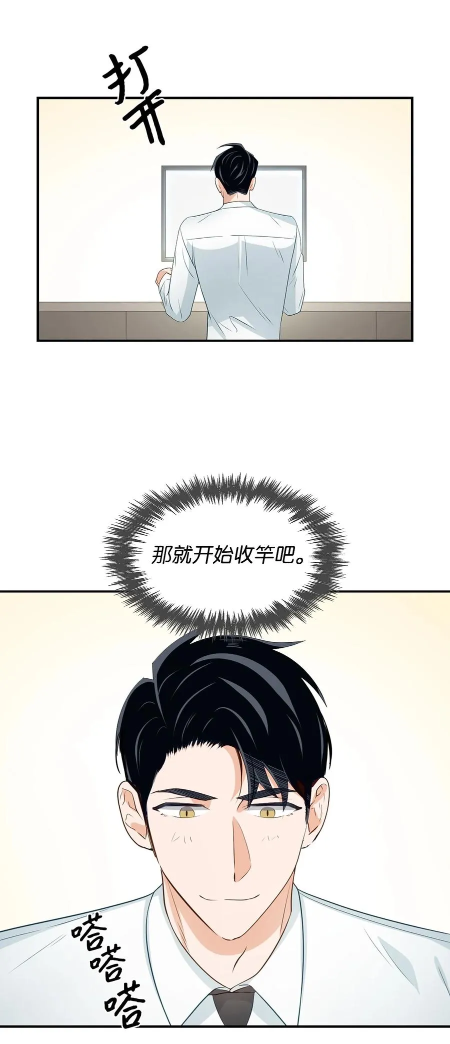 18 邀请聚餐 第39页