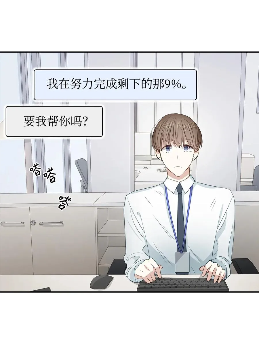 18 邀请聚餐 第42页